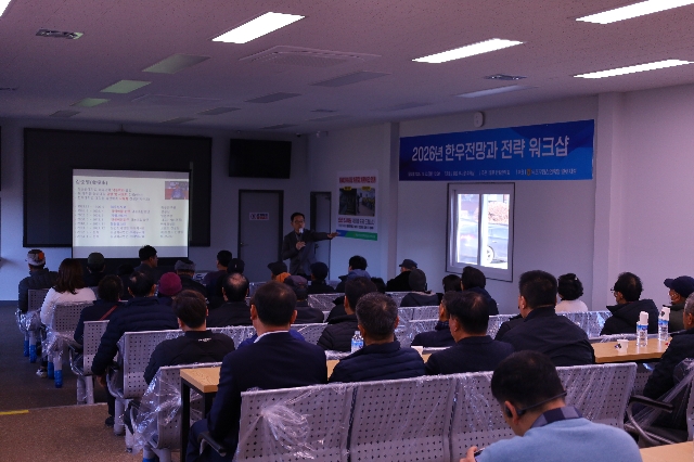 2025.12.22 2026년 한우전망 전략 워크샵 대표 이미지