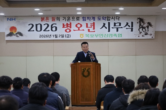 2026.01.02 2026년 병오년 시무식 대표 이미지