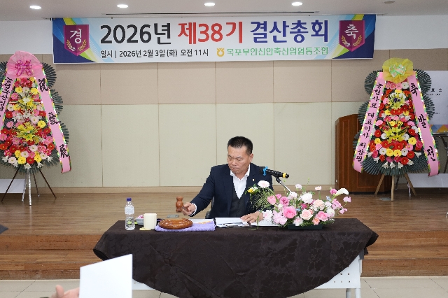 2026.02.03 2026년 제38기 결산총회 대표 이미지
