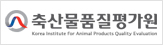 축산물품질평가원  