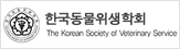 한국가축위생학회  