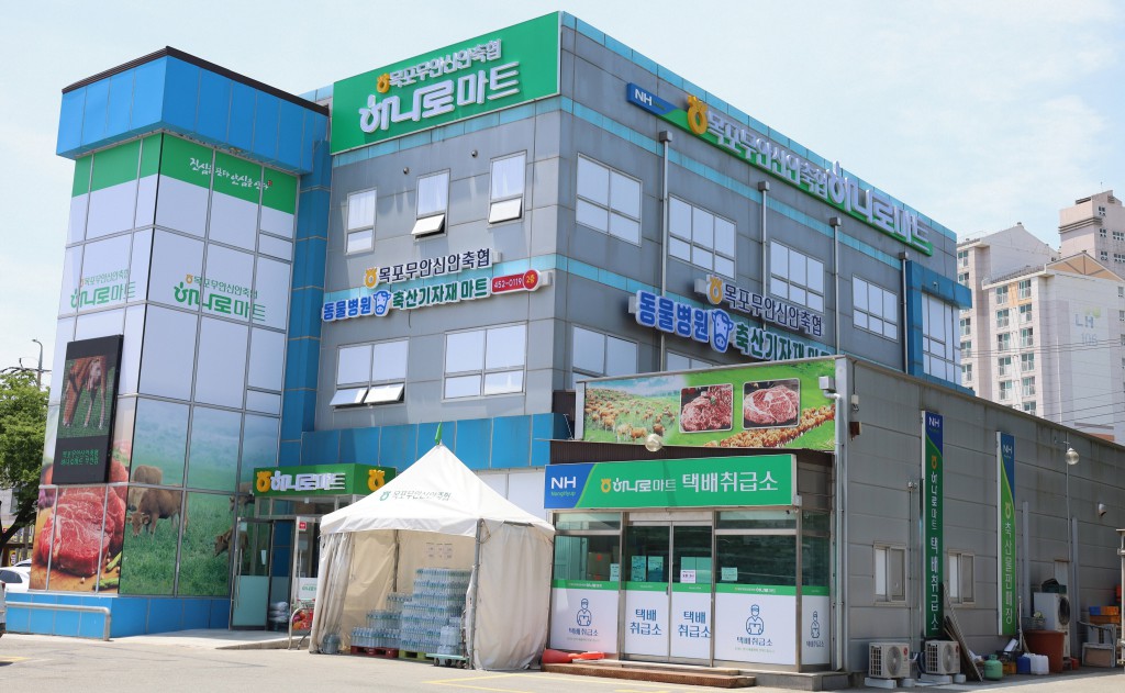 하나로마트 무안점